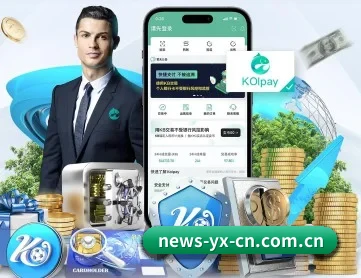 亚新体育 APP 深度功能 | yaxin